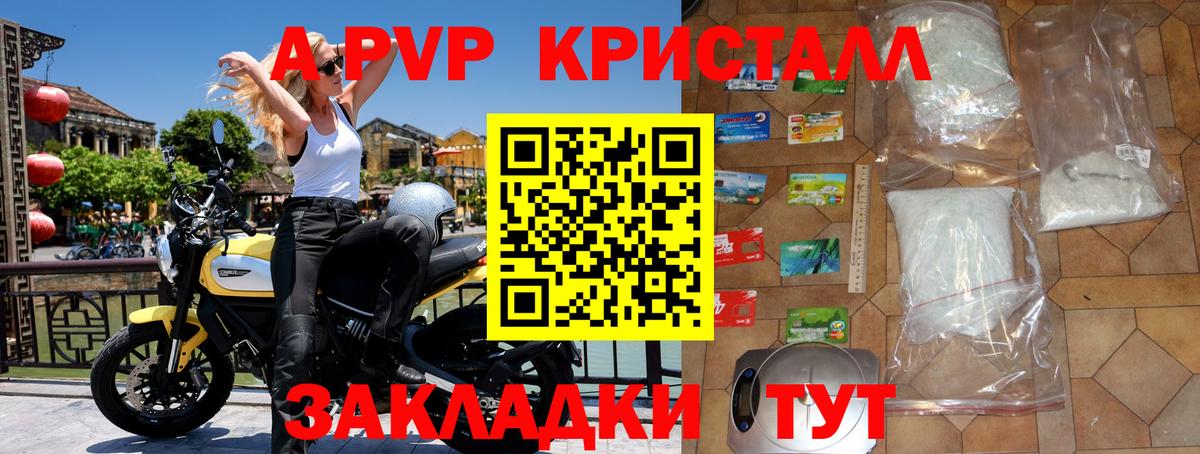 A-PVP СК  Вход с VPN  Alfa_PVP  Железноводск 