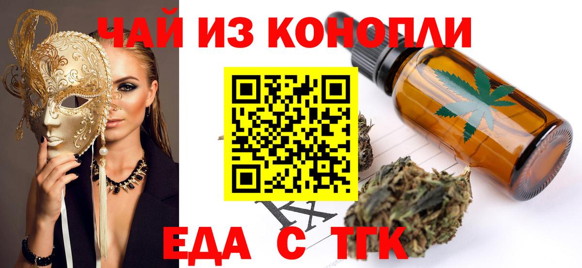 Cannafood конопля  Вход с VPN  Железноводск 