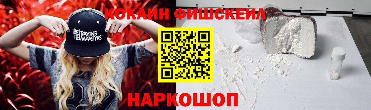 Cocaine  Вход с VPN  Cocaine Columbia  Железноводск  Кокаин Колумбийский 