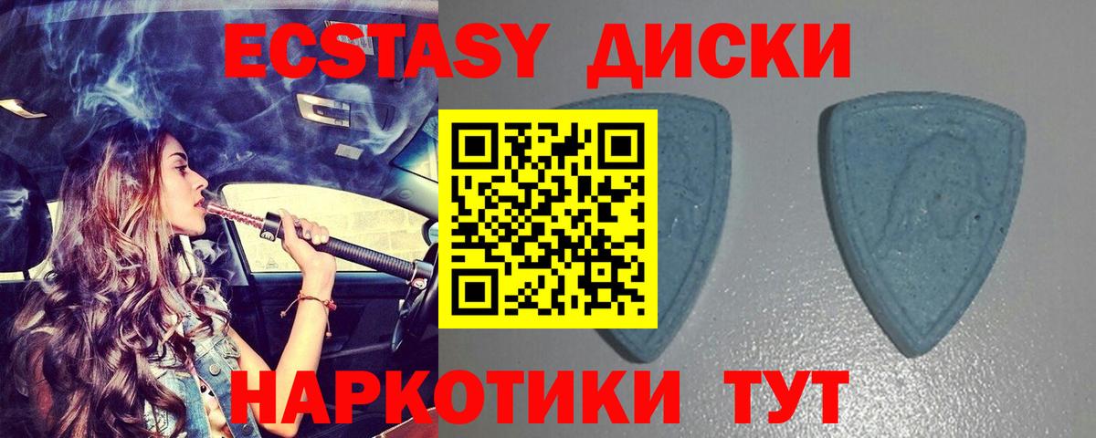 Экстази 300 mg  Вход с VPN  ЭКСТАЗИ бентли  Железноводск 