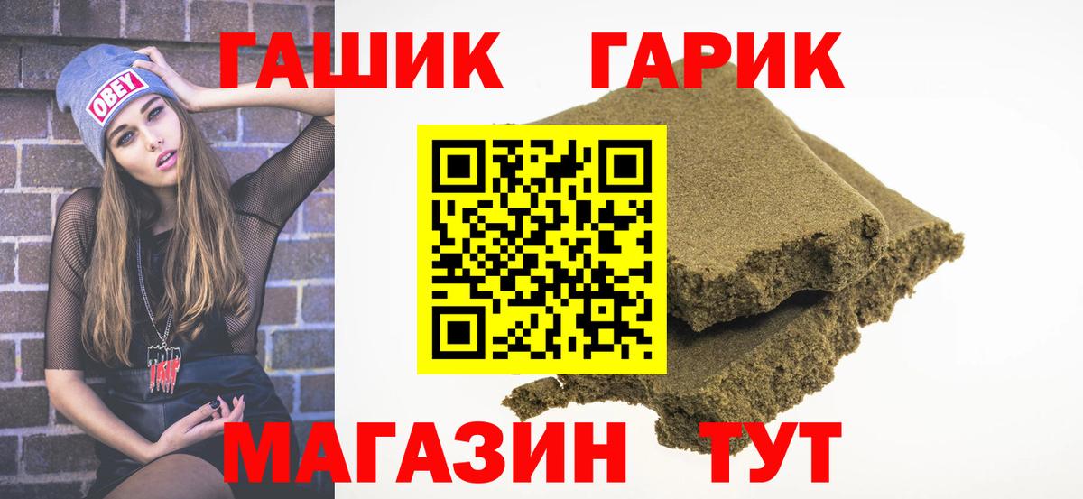 Гашиш гашик  Гашиш  Железноводск  ГАШ Cannabis  Вход с VPN 