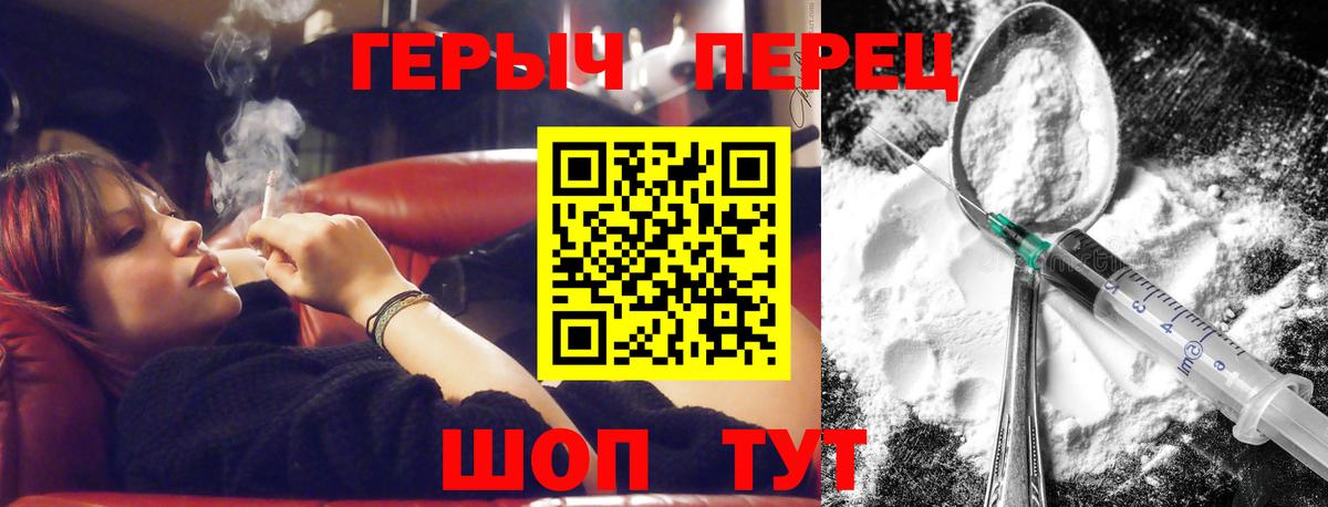 Железноводск  ГЕРОИН хмурый  Вход с VPN 