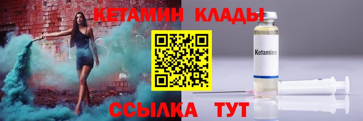 OMG сайт  Кетамин VHQ  Кетамин VHQ  Вход с VPN  Железноводск 