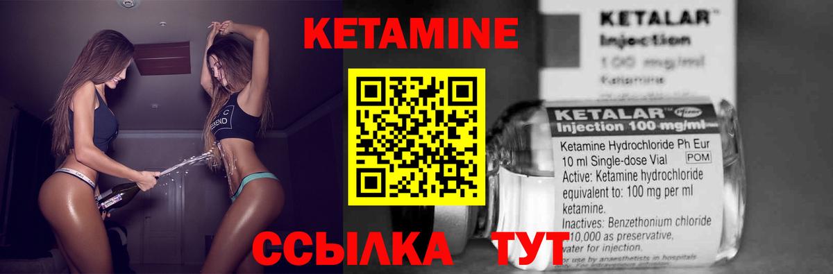 КЕТАМИН ketamine Железноводск