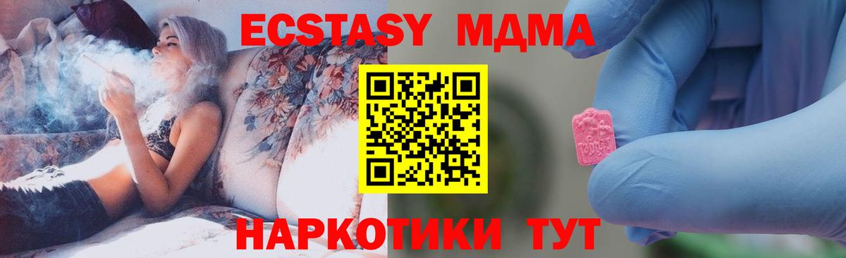 Железноводск  MDMA VHQ  МДМА Molly  МДМА  Вход с VPN 