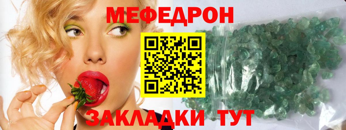 Мефедрон мяу мяу  Вход с VPN  Меф  Железноводск  Меф mephedrone 