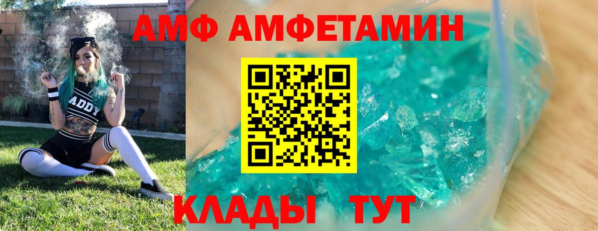 МЕТАМФЕТАМИН пудра Железноводск