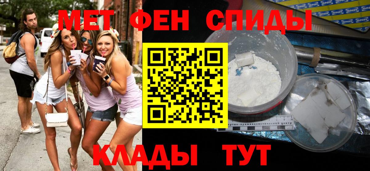 Железноводск  Первитин кристалл  Метамфетамин  Вход с VPN 