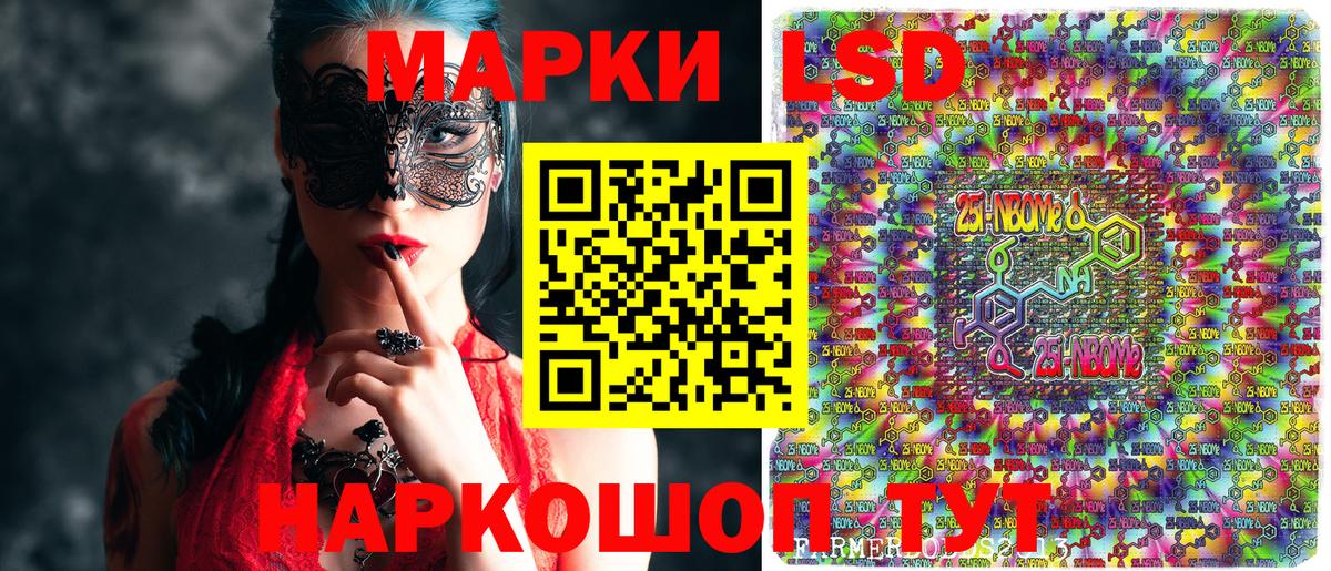 Марки NBOMe 1500мкг Железноводск