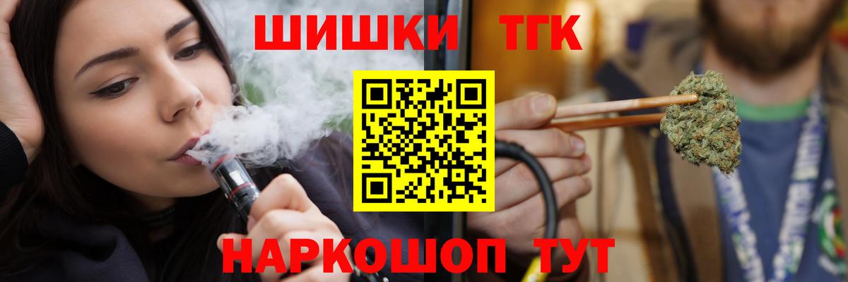 Канабис LSD WEED Железноводск